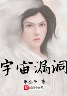宇宙漏洞