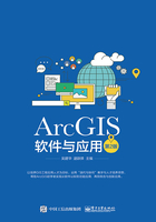 ArcGIS软件与应用（第2版）在线阅读