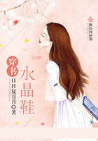穿書：水晶鞋在線閱讀