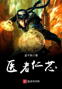 醫(yī)者仁芯