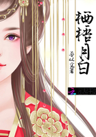 棲梧月白在線閱讀