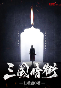 三國暗衛