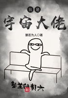 我是宇宙大佬在線閱讀