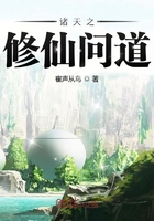 诸天之修仙问道在线阅读
