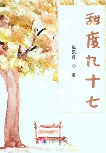 甜度九十七