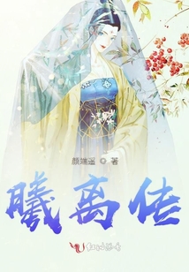 曦离传