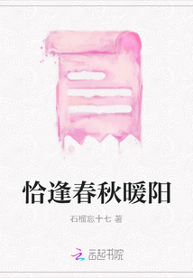 恰逢春秋暖陽