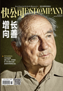 快公司2019年11期：增長向善