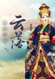 云起便又云落