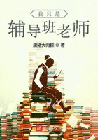 全能辅导班老师在线阅读