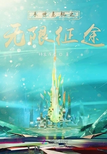 我在末世成为了大佬