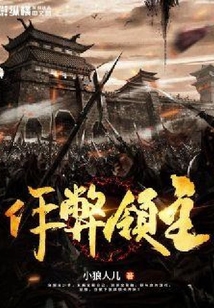 作弊領(lǐng)主