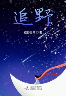追野