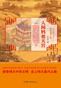 人間媽祖天宮