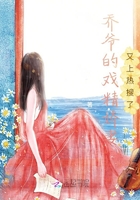 喬爺的戲精嬌妻又上熱搜了在線閱讀
