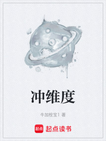 沖維度
