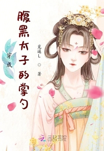 穿成腹黑太子的掌勺