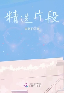 精選片段