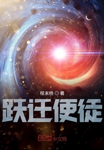 躍遷使徒