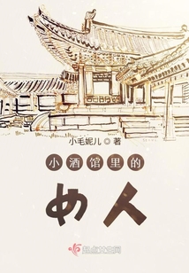 小酒館里的女人