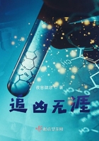 追兇無涯在線閱讀