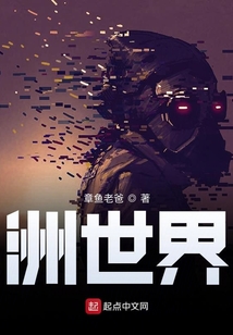洲世界