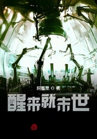 醒来就末世在线阅读