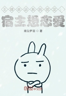 王牌幸运系统绑定：宿主想恋爱