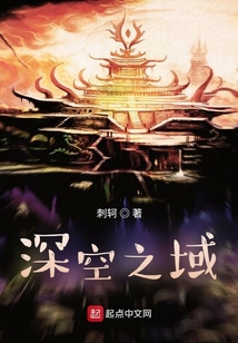 深空之域
