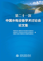 第二十一次中国水电设备学术讨论会论文集在线阅读