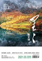 星星·散文诗（2021年第3期）在线阅读