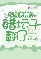病娇战神的醋坛子翻了在线阅读