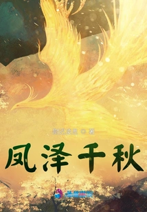 Fengze Qianqiu