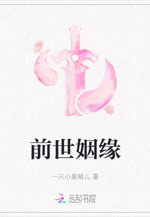前世姻緣