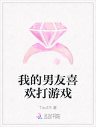 我的男友喜歡打游戲在線閱讀