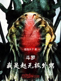 斗羅：我是趙無極外甥
