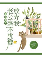 山体塌方,老公毫不犹豫放弃我在线阅读