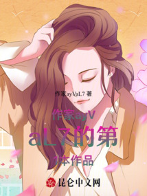 作家ayVaL7的第1本作品