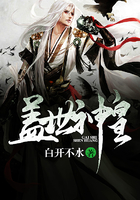 蓋世神皇在線閱讀