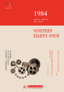 1984(奥威尔作品集)