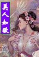 抱得美人归