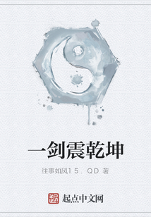 一劍震乾坤