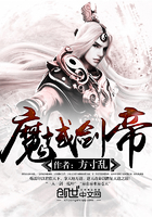 魔域劍帝在線閱讀