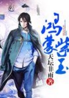 鴻蒙紫玉在線閱讀