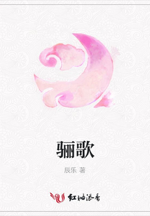 驪歌