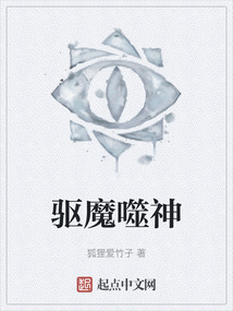 驅(qū)魔噬神