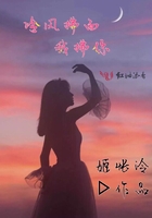 冷風(fēng)拂面我拂你在線閱讀