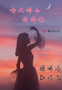 冷風拂面我拂你