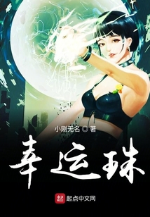 幸运珠