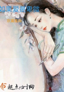 如果愛是卑微